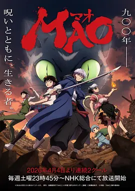 嫩草影院治愈动漫《猫町物语》海报