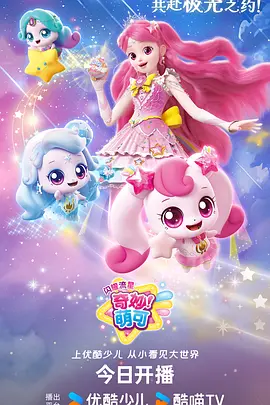 嫩草影院奇幻动漫《天穹纪年》海报
